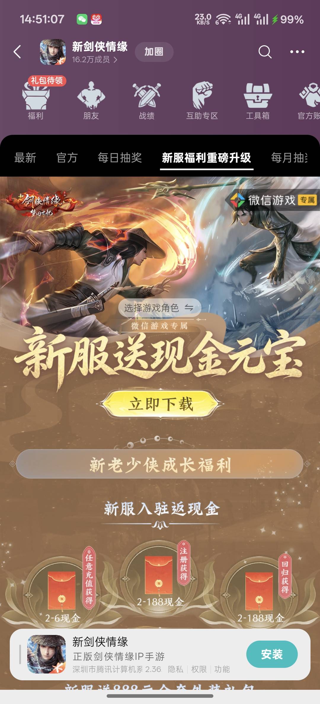 剑侠一个4块，解除 授权，速领，感谢老哥


98 / 作者:跟着看看吧 / 