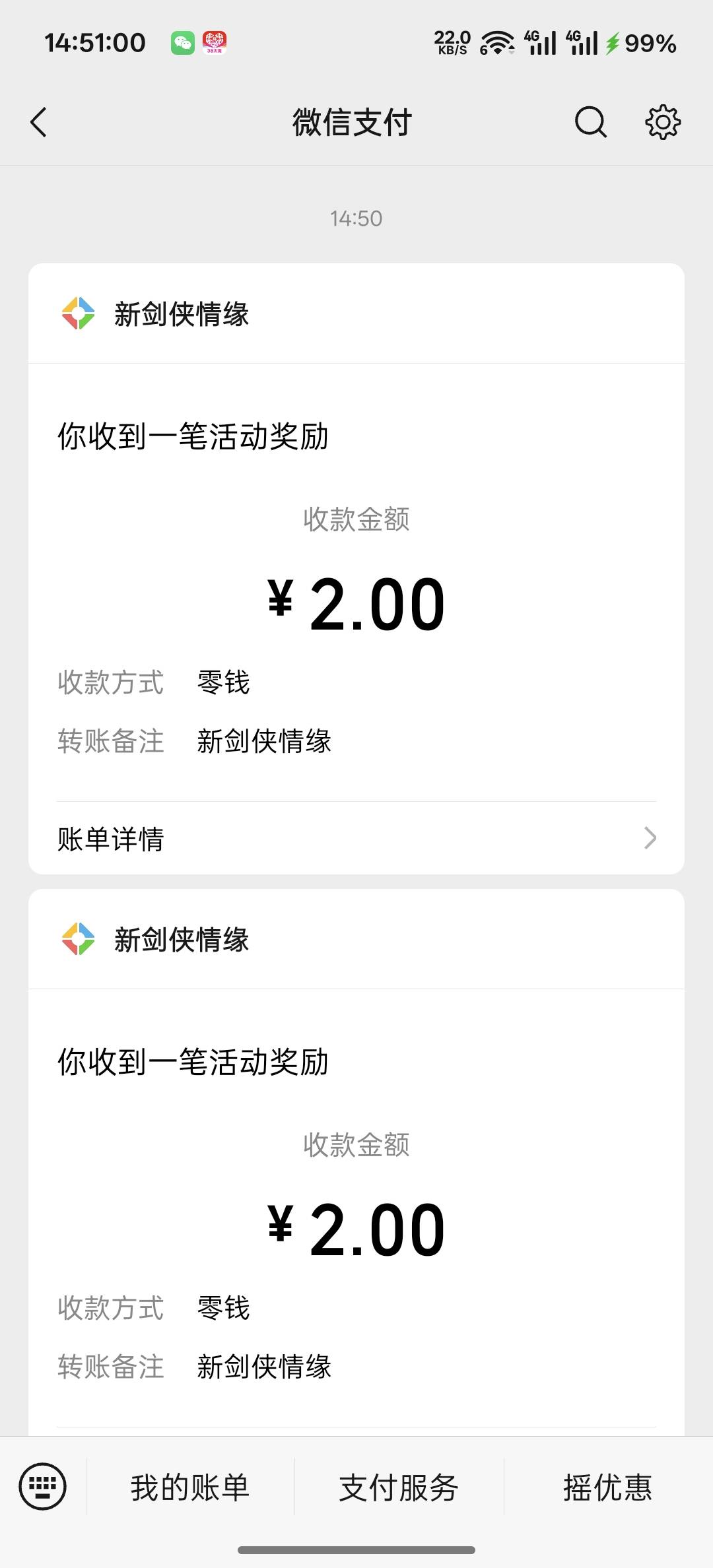 剑侠一个4块，解除 授权，速领，感谢老哥


33 / 作者:跟着看看吧 / 