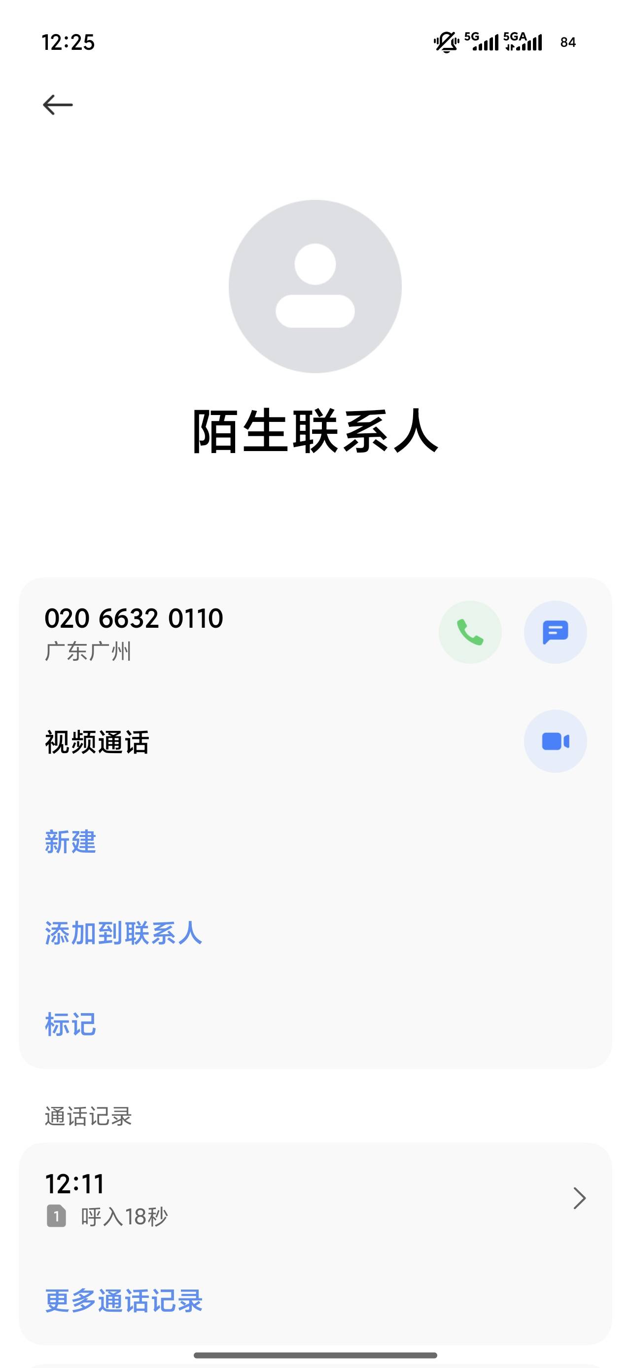 我还以为帽子电话后面110，接了是京东的

24 / 作者:梦回大唐做王爷 / 