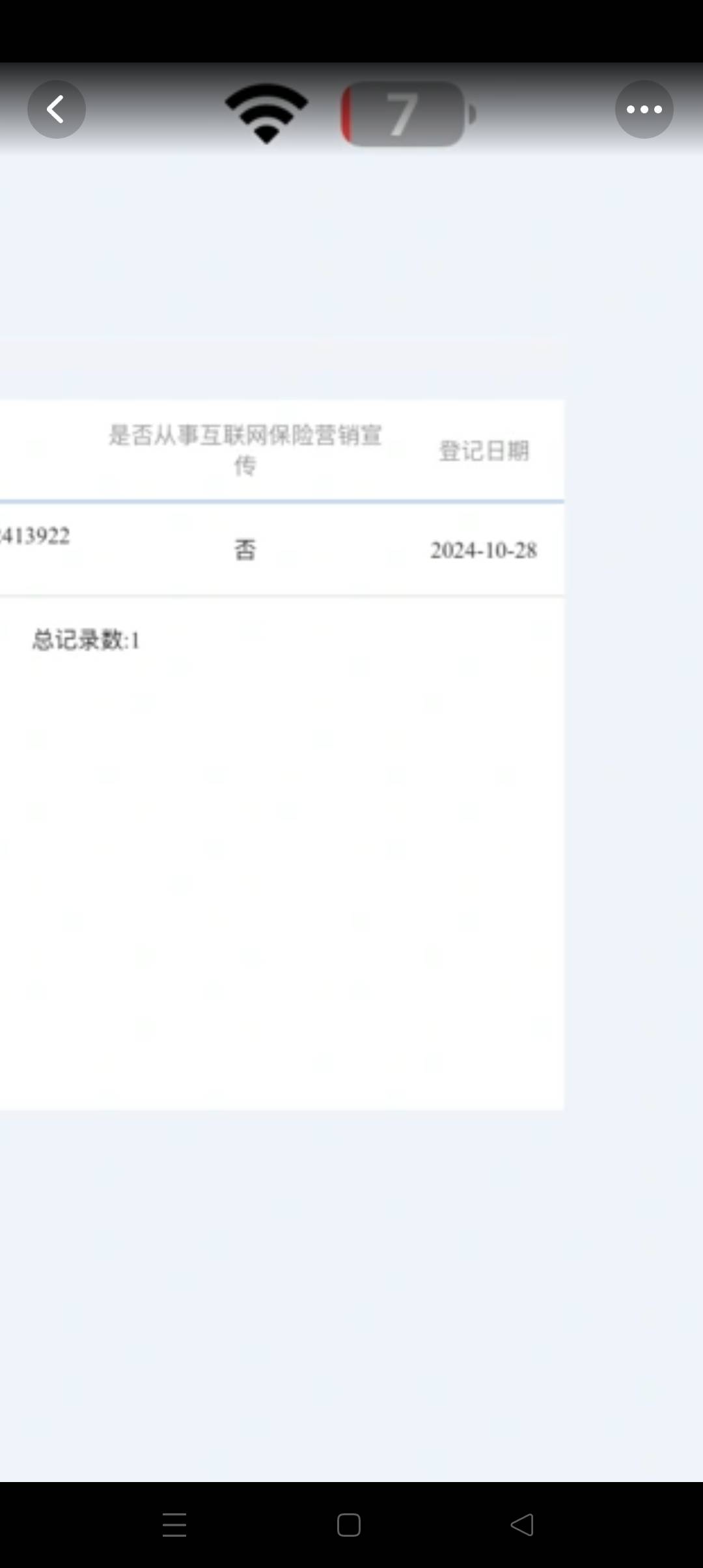 创保网我这还没过期吧？@卡农韩二狗子 

31 / 作者:旺仔牛奶糖i / 
