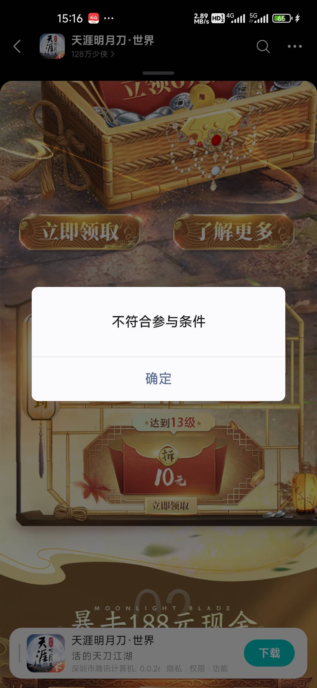好好，还真是，信用分不变地下城突然黑我c，又得找客服

100 / 作者:孤独成瘾888 / 