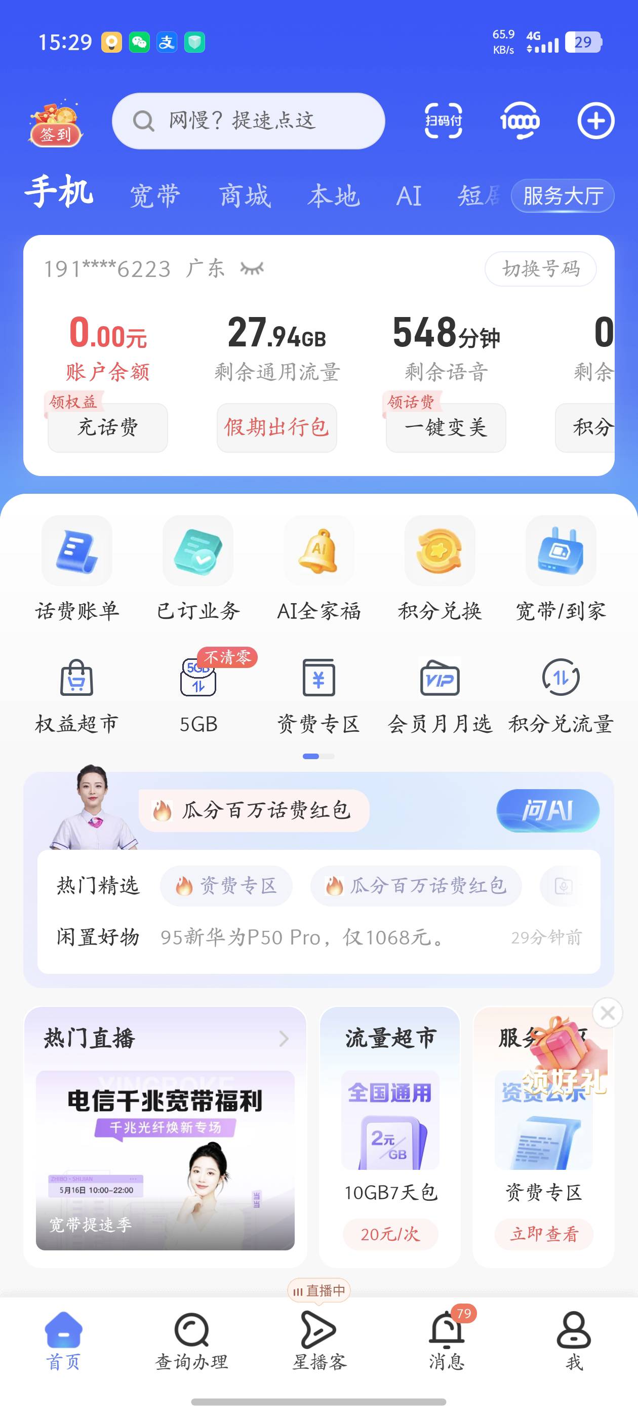 新手机号新设备能申请什么

56 / 作者:我不是挂壁仔 / 