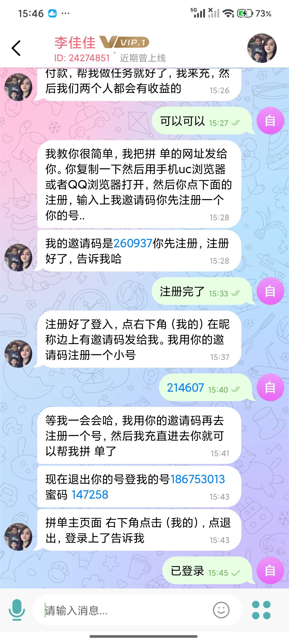 老哥们这是什么类型的诈骗呢？？？


21 / 作者:刘海峰258 / 
