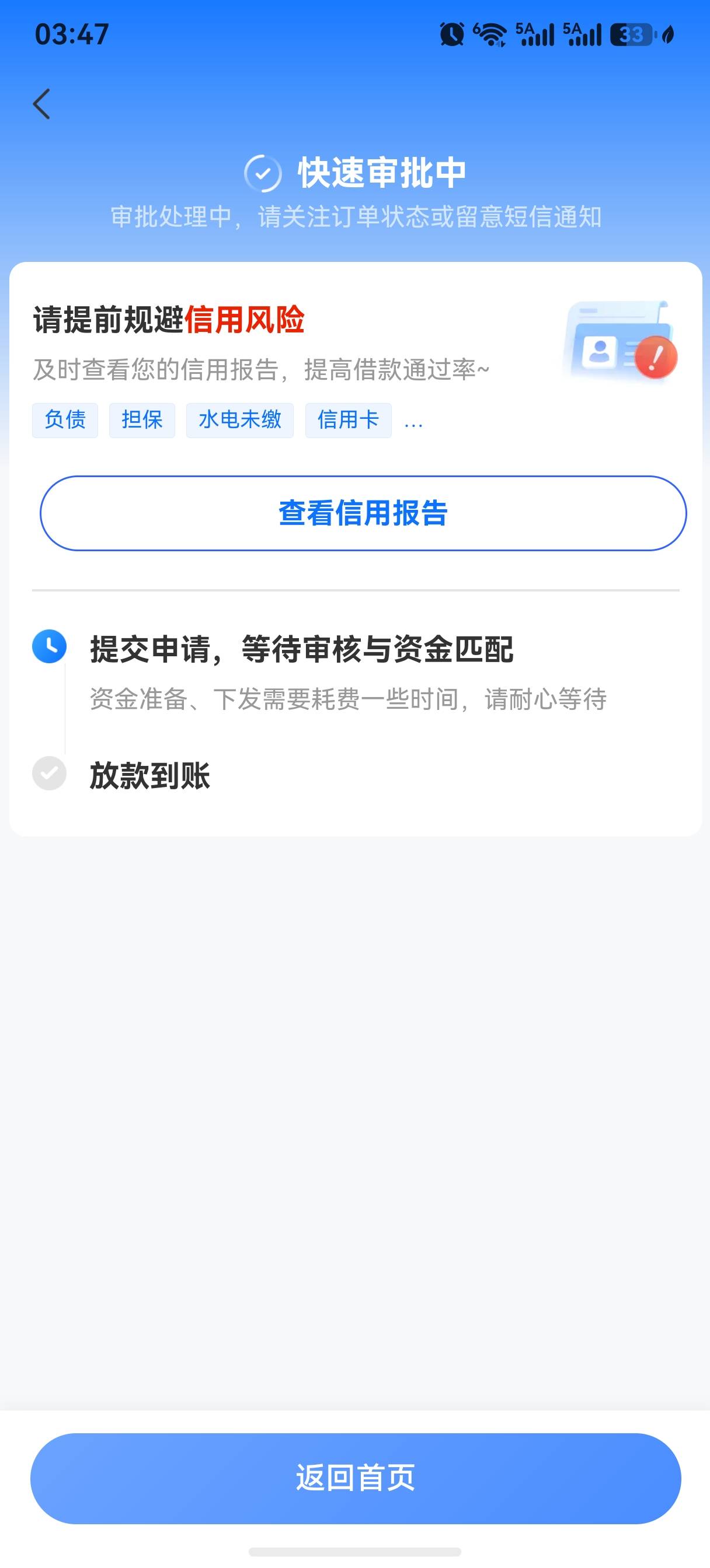 时光分期看到大家都在下款，我也注销了好几次，刚开始...98 / 作者:甜味弥漫o / 