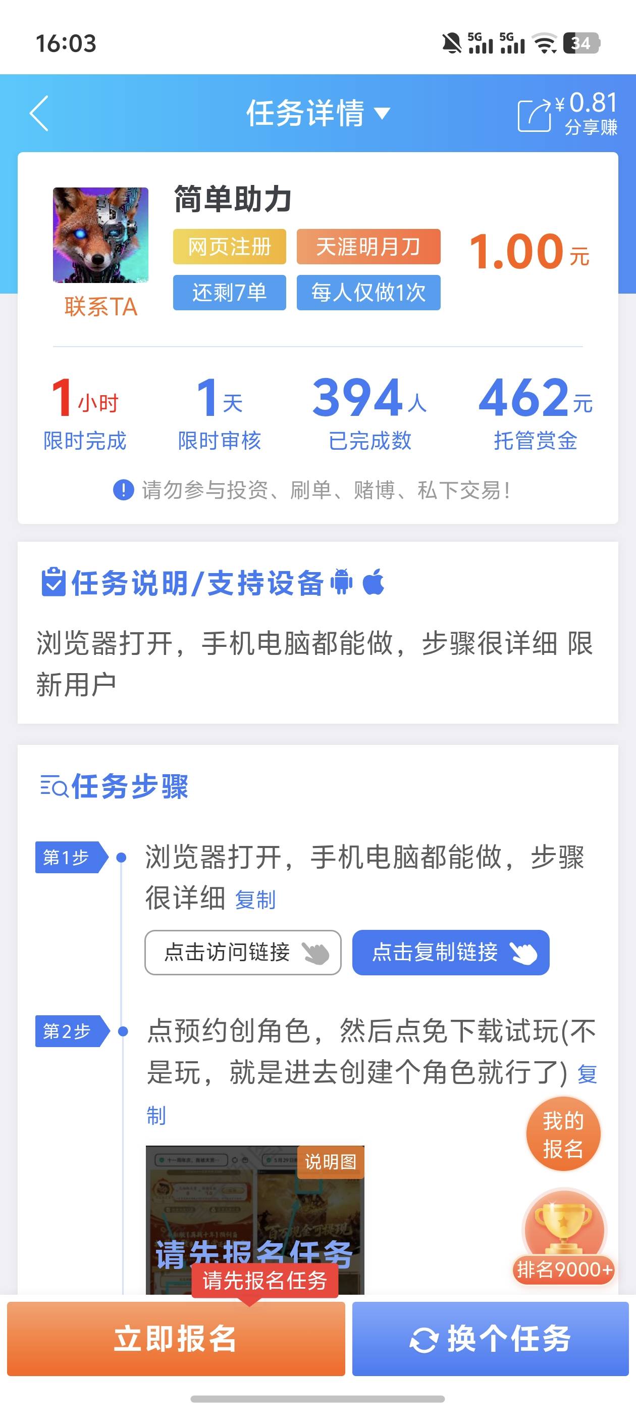 我靠我说那群b怎么3块一个助力，原来1块钱收的

69 / 作者:雷神y / 
