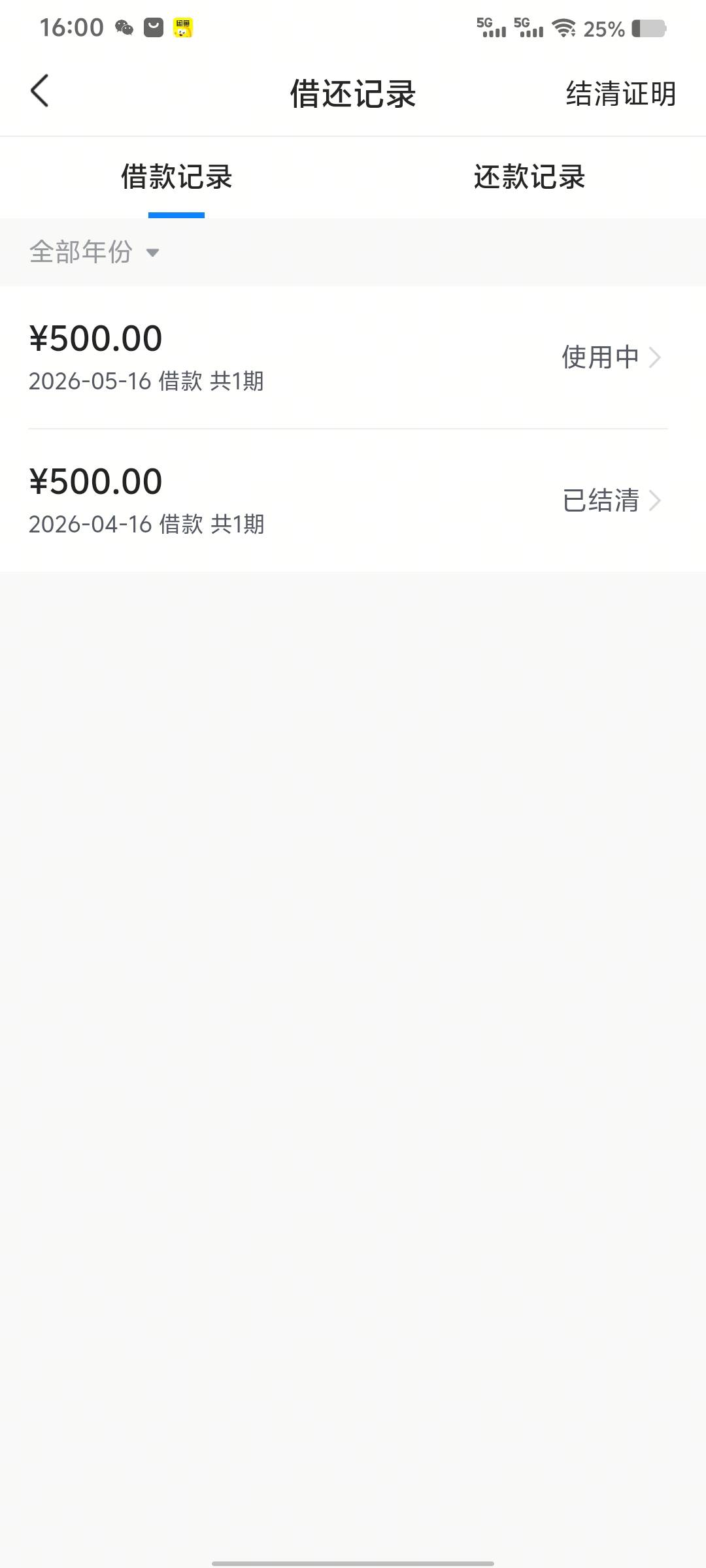 放心借复借下款500.97 / 作者:易鑫车D君凤凰S / 