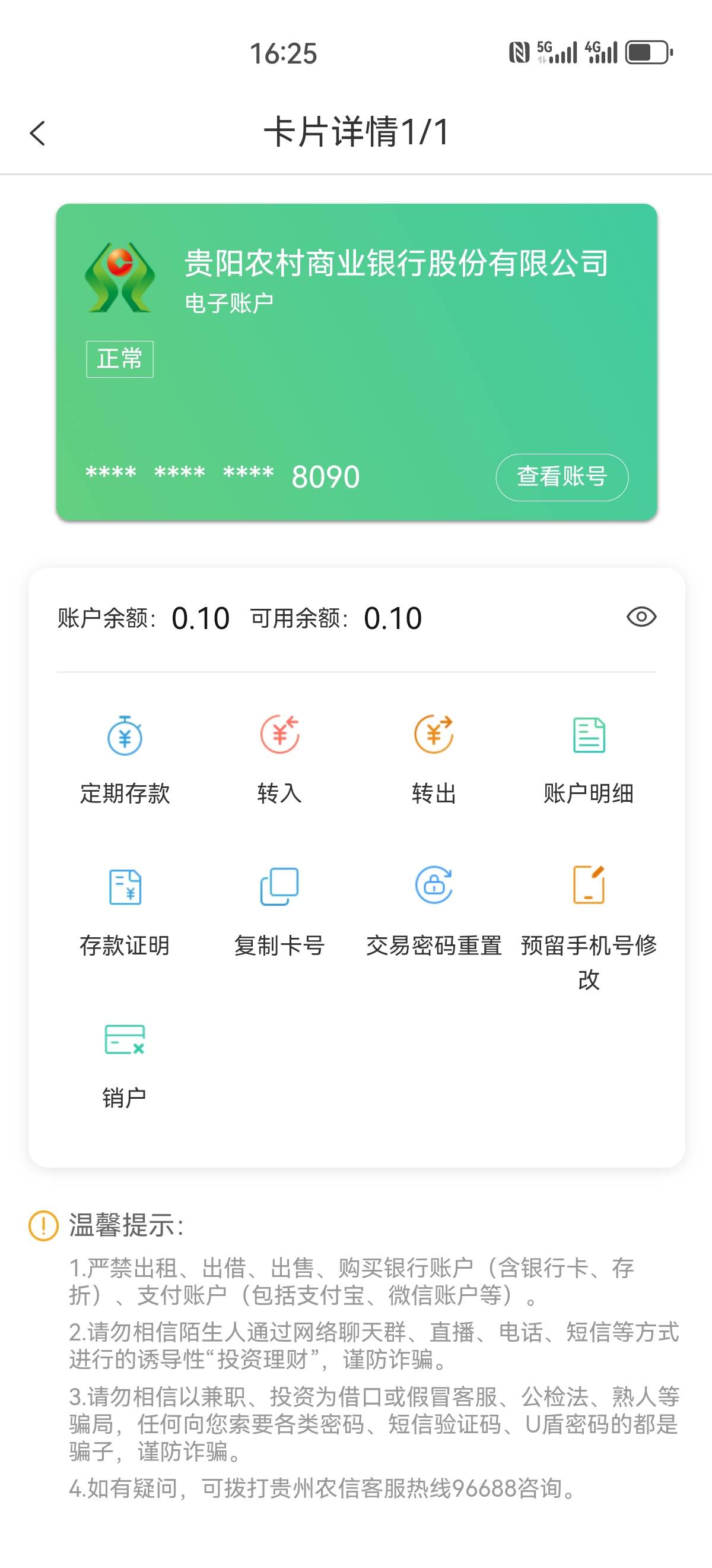 贵州农信的睡眠卡激活了，但是不限额0好像调整不了，绑定微信和支付宝，各6.6

10 / 作者:马可波罗洗发水 / 