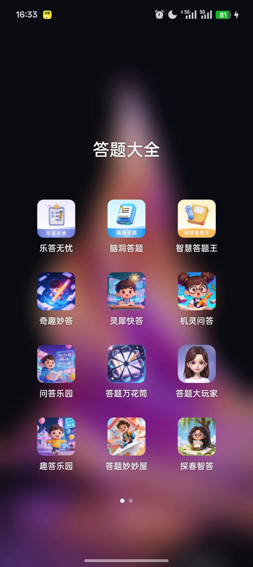 还有啥今天能提的广子吗，慢手跟悟空提过了

59 / 作者:Apppppp1 / 