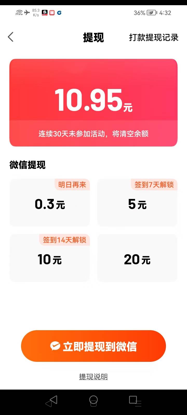 谁下载过梧桐免费小说？他这开局给11.25元我咋感觉有T路这个

24 / 作者:我是你的爹地 / 