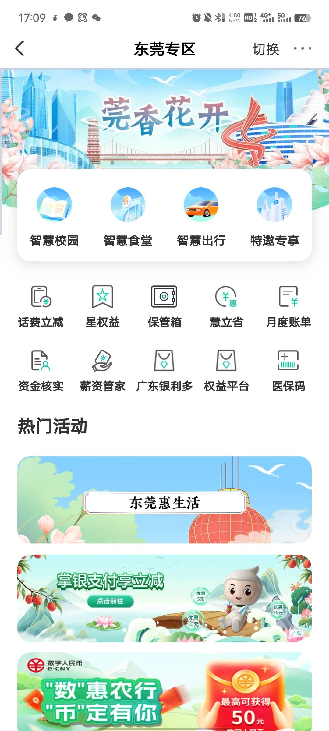 广东老农话费确实更新了，佛山没更新可以换个市，电信50话费充不了


4 / 作者:吴全 / 