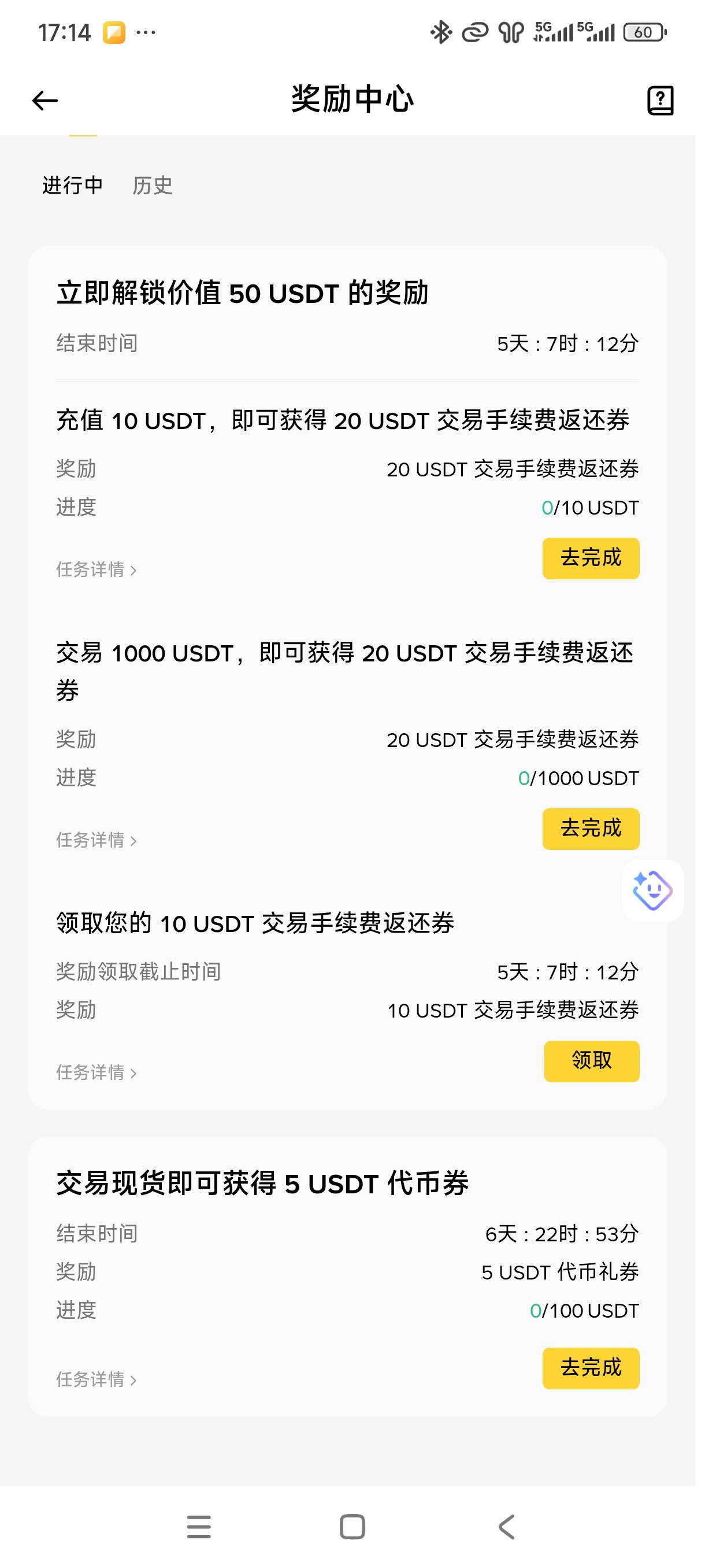 这个多少润老哥们，是去首页买那个现货吗

71 / 作者:我是麻花疼的爹 / 