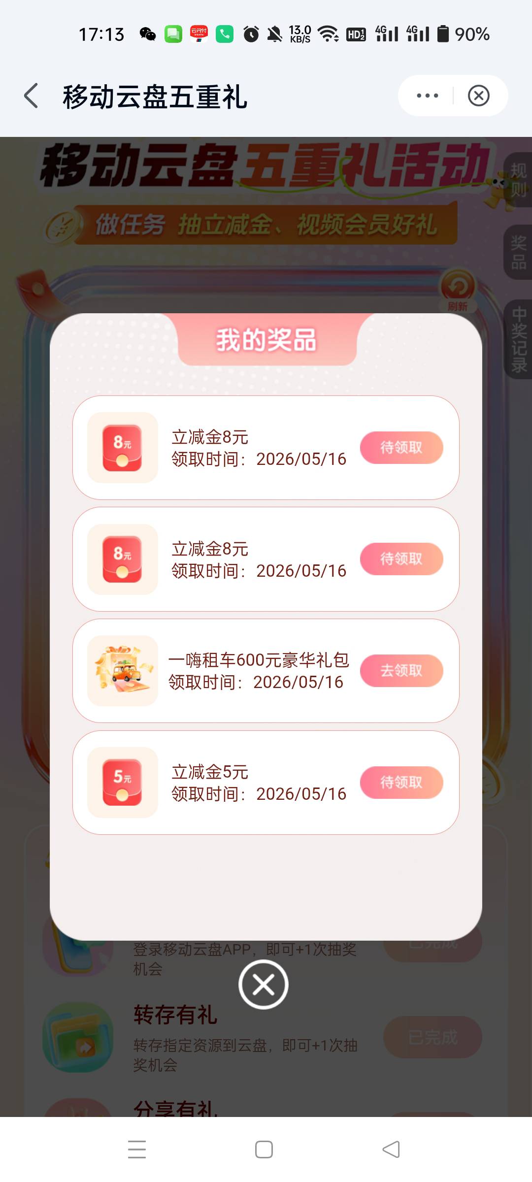 河北移动云盘没玩的赶紧去奥，我两个号中了48



75 / 作者:生蚝熟了 / 