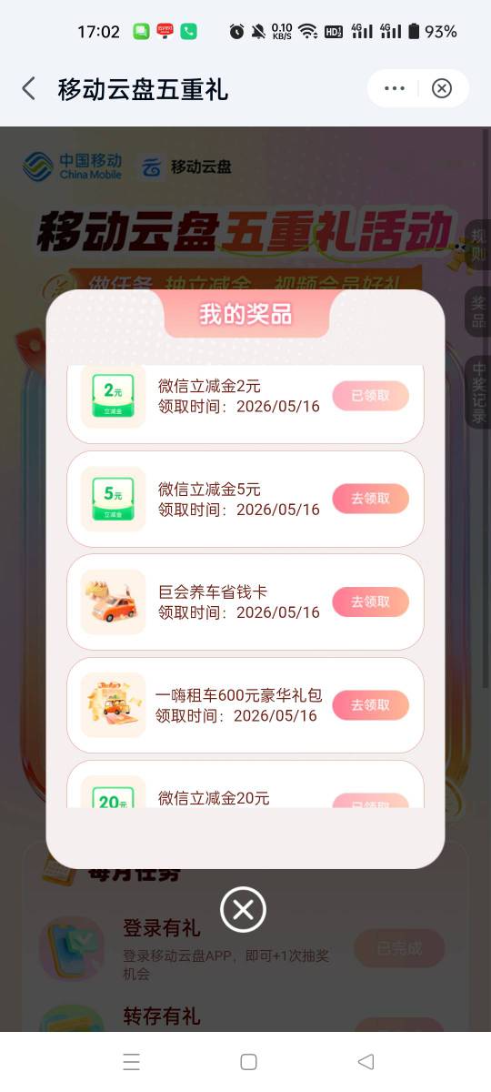 河北移动云盘没玩的赶紧去奥，我两个号中了48



78 / 作者:生蚝熟了 / 