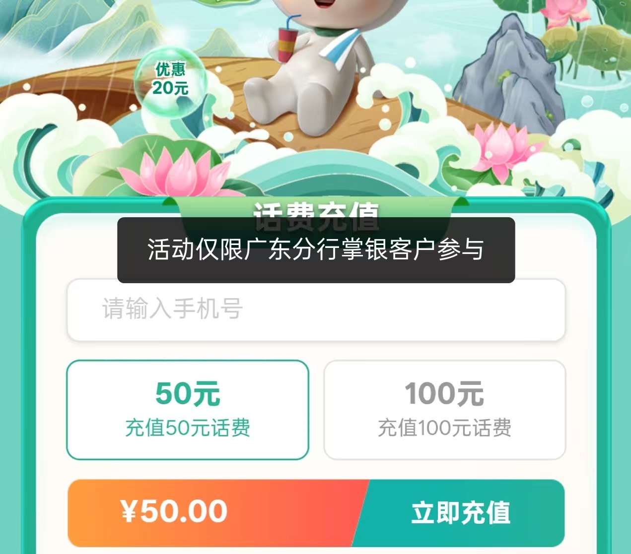 广东农行白飞，拉黑了！只申请了那三个链接四个1立减

2 / 作者:李二拐 / 
