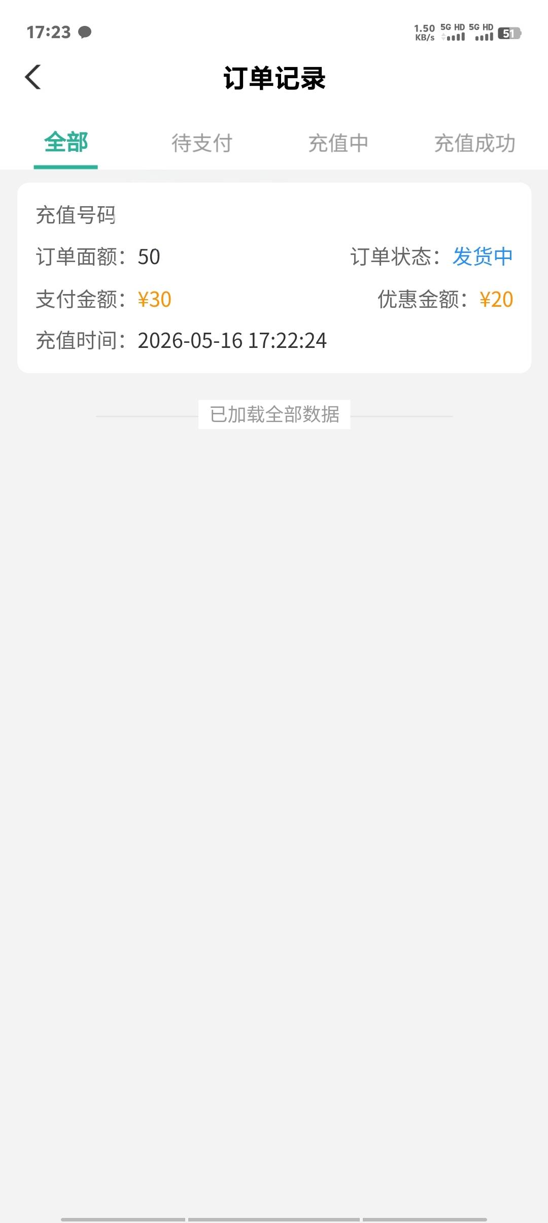 广东真有-20，无损美滋滋

74 / 作者:卡农第一美 / 