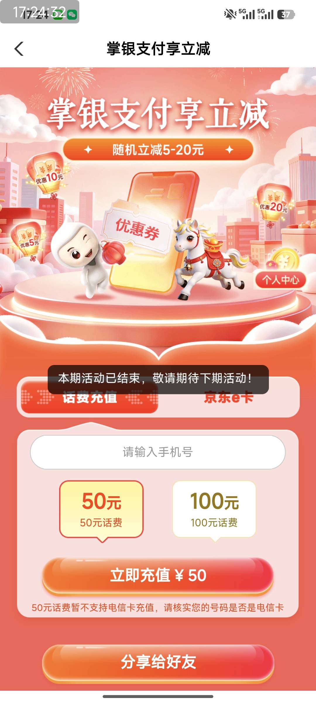 广东农行白飞，拉黑了！只申请了那三个链接四个1立减

93 / 作者:特瞳孔 / 