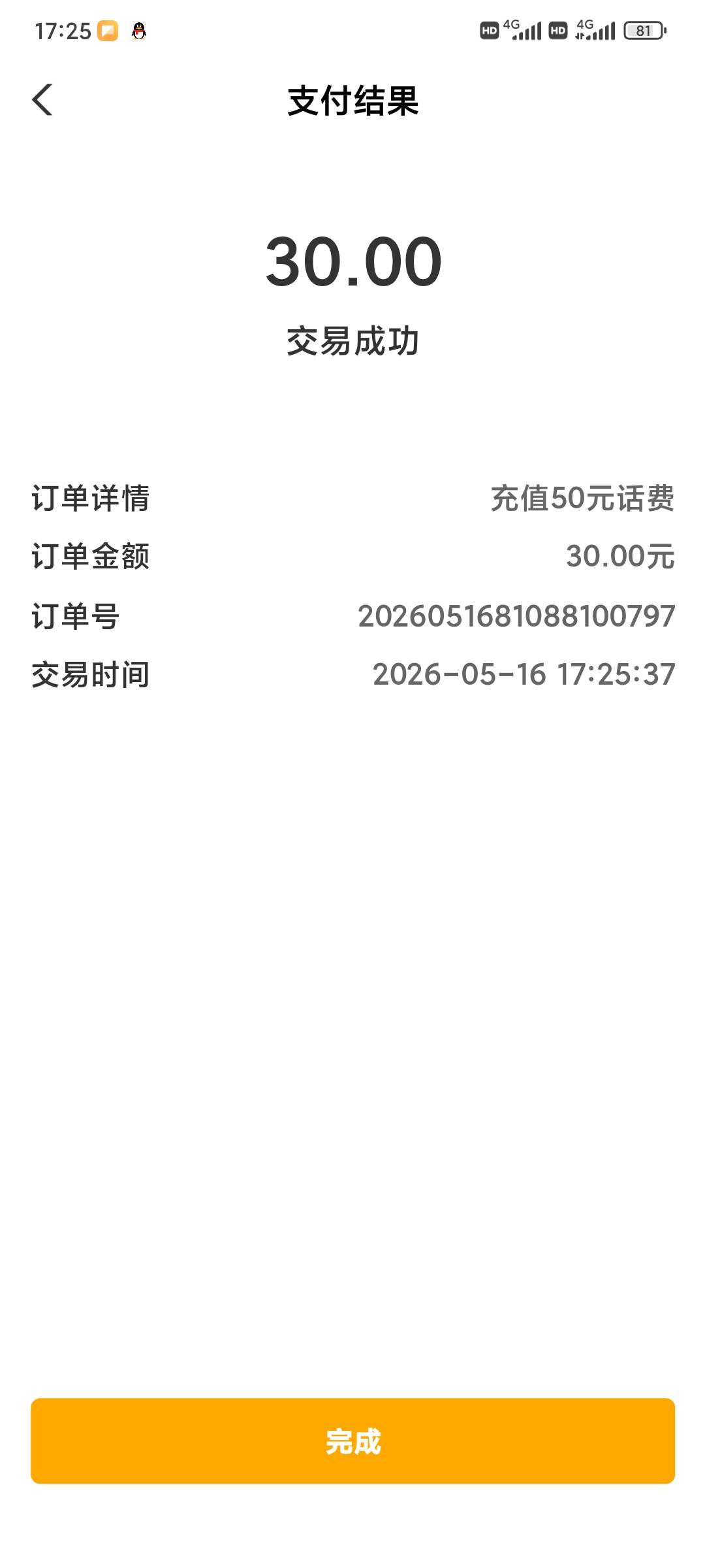 狠狠拿下 正好有点缺话费

20 / 作者:昂xo123 / 