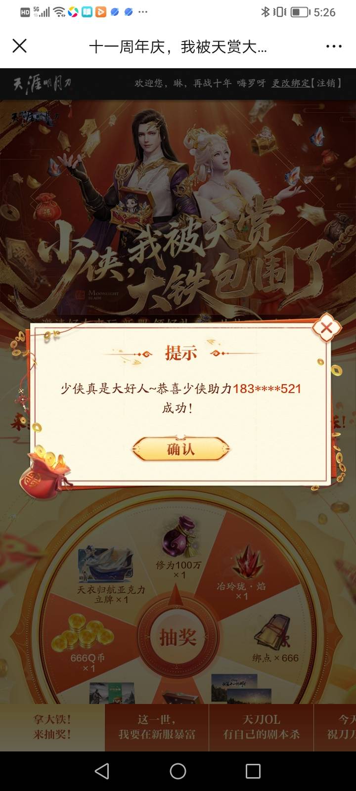 老哥们，小号25分也能助力是咋回事。我自己给自己助力测试的


31 / 作者:不知道取啥昵称 / 