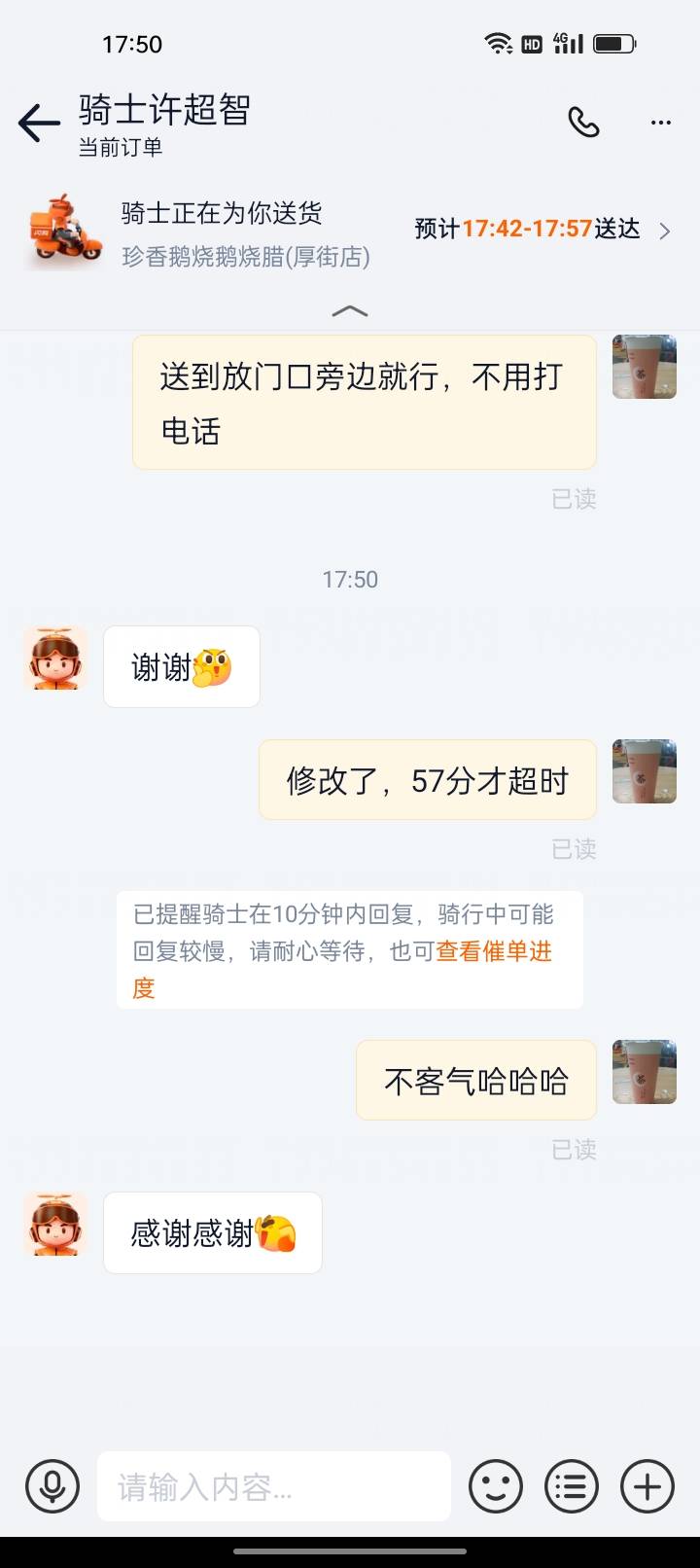 老哥超时了，打电话给我修改地址

20 / 作者:君子之交淡如水 / 