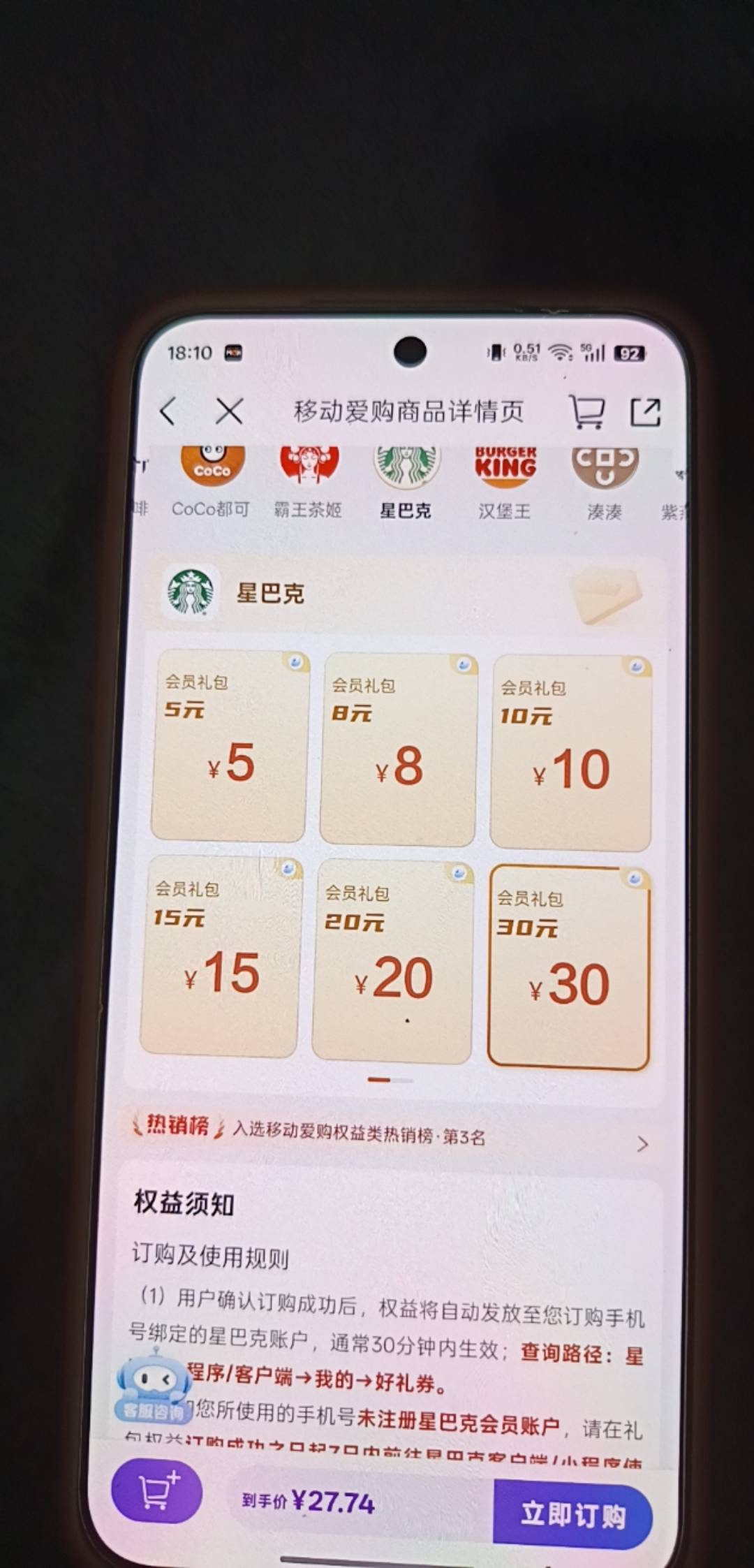 老哥们移动上买的星巴克是直接能出给别人吗？

1 / 作者:浪花的泡沫、 / 
