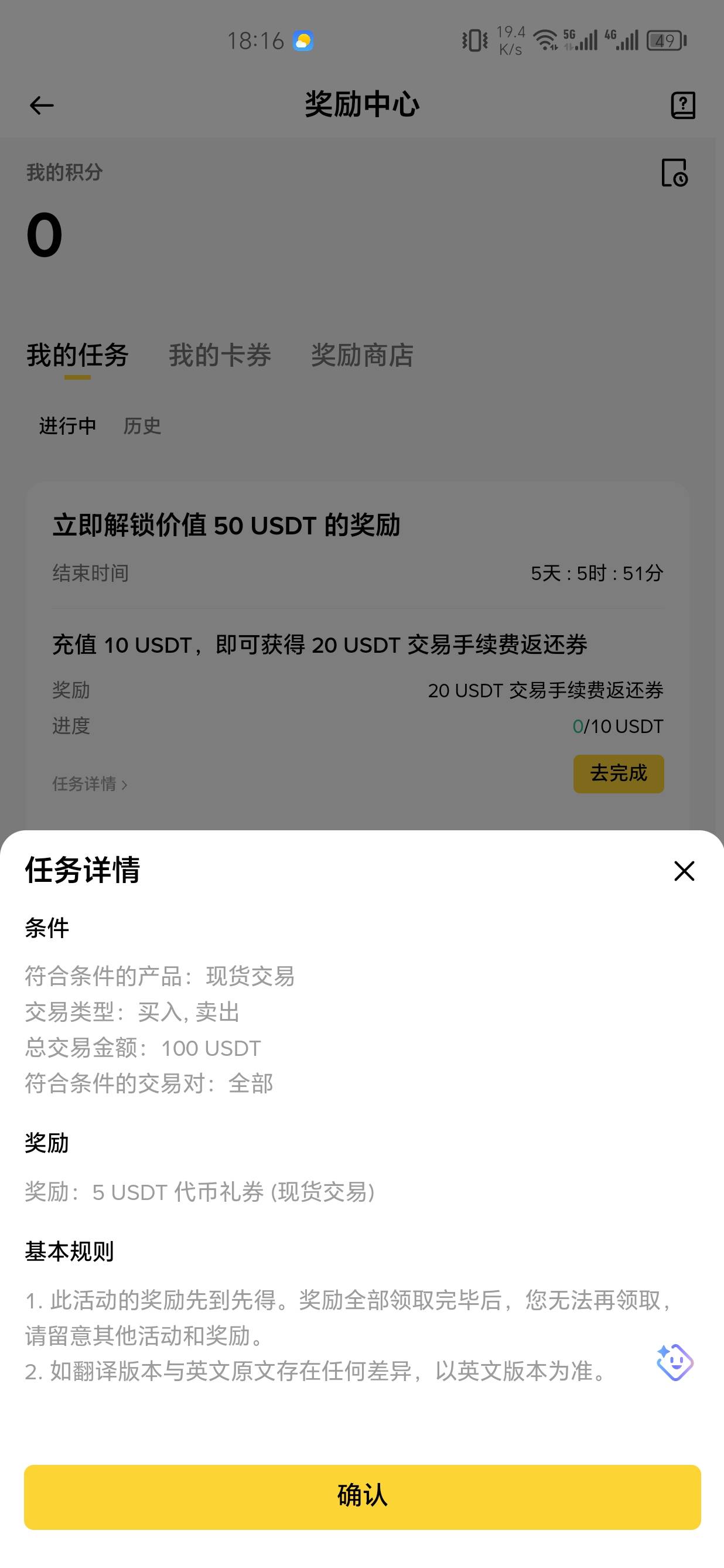 币AN有5U礼券可以啊，充了100RMB赚33，大猪脚饭

50 / 作者:我又来了哟 / 