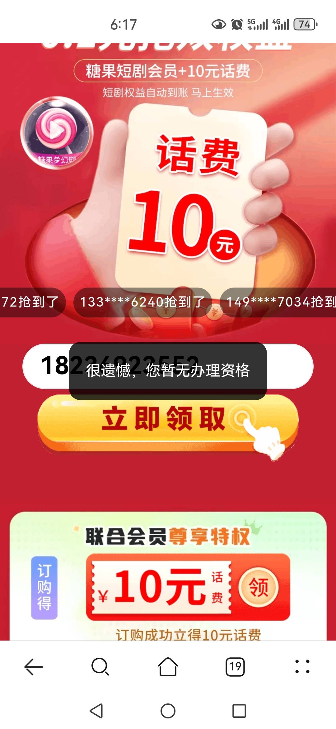 老哥们，支付0.1支付成功签约了，10话费那个公众号领，签约成功后返回链接一直白屏
89 / 作者:皮卡丘00 / 