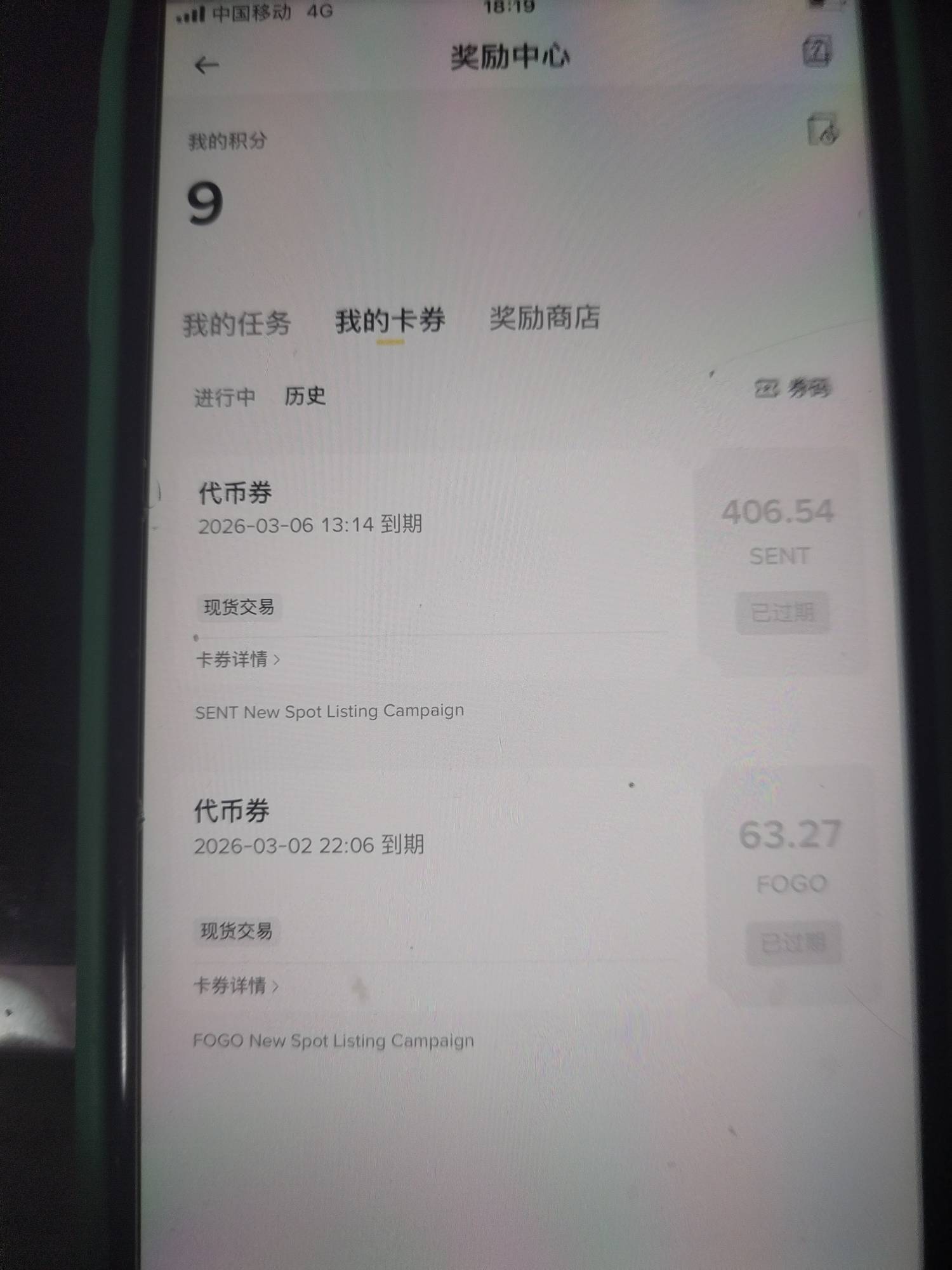 币an，这种代币券，过期可以索赔嘛

29 / 作者:晓晓晓小197 / 