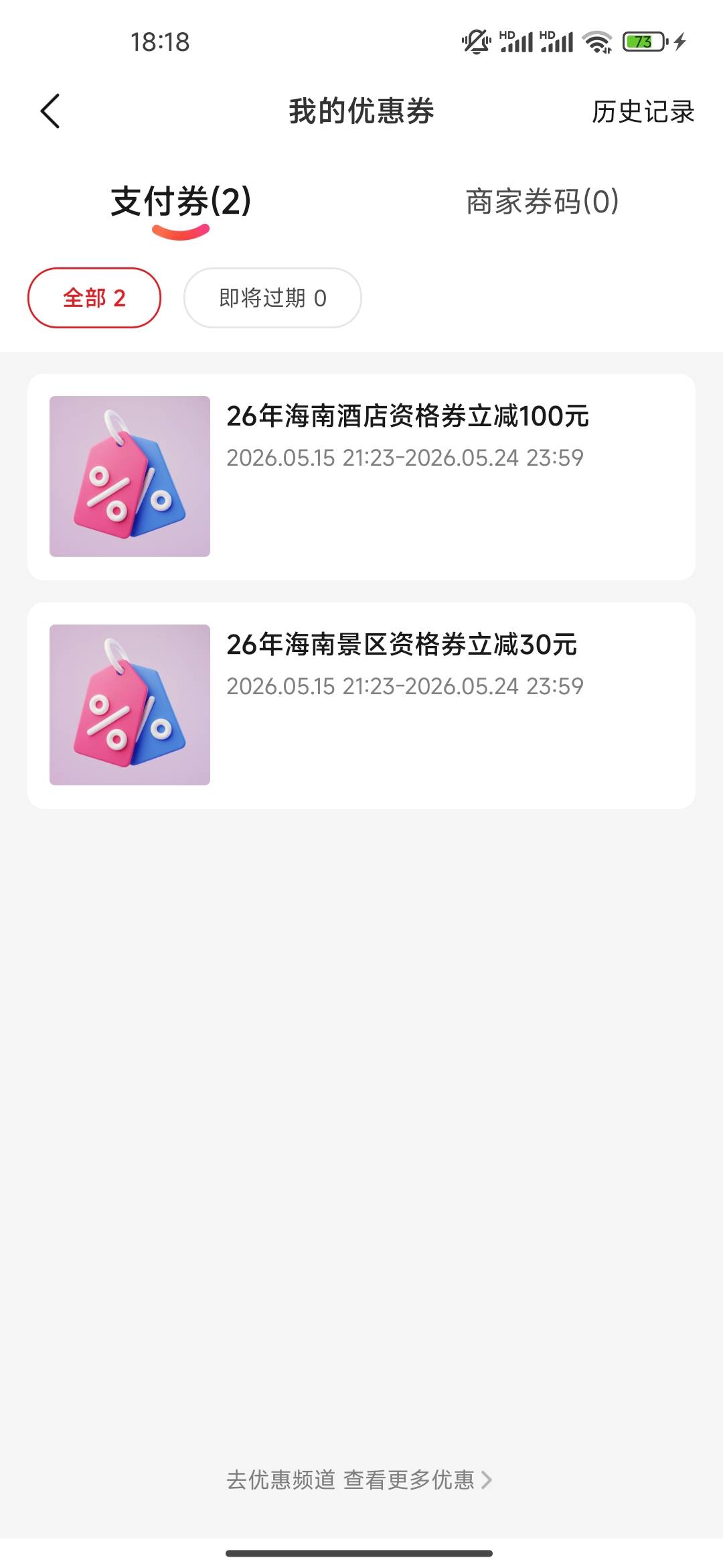 老哥萌，你们出完机票，这两个卷都是多少出的？
30 / 作者:开开心心上岸 / 
