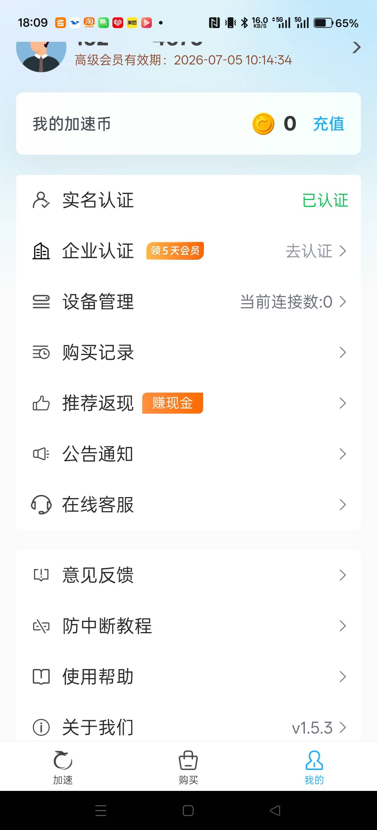 去年出的神龙加速器找回还有会员，能卖吗


52 / 作者:电竞经理回电 / 
