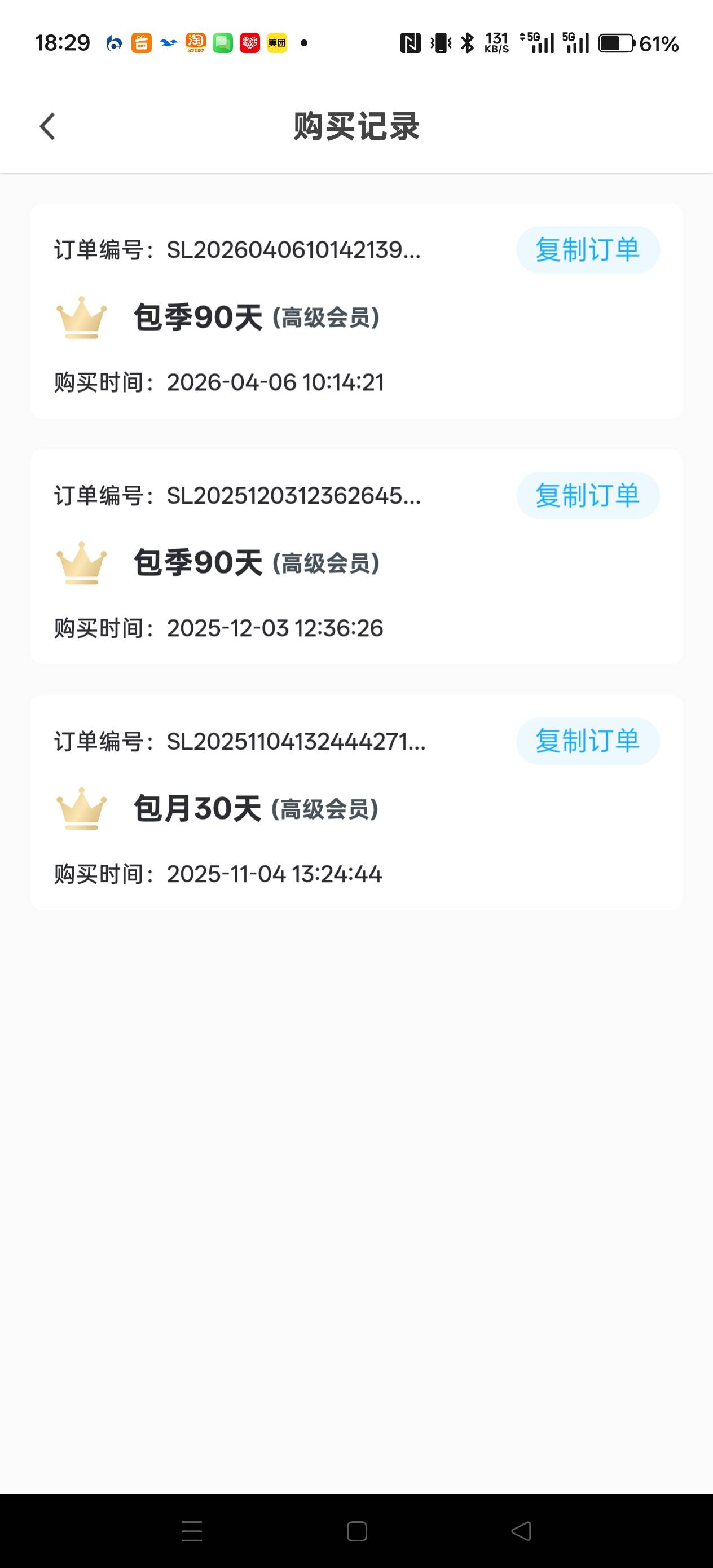 去年出的神龙加速器找回还有会员，能卖吗


51 / 作者:电竞经理回电 / 