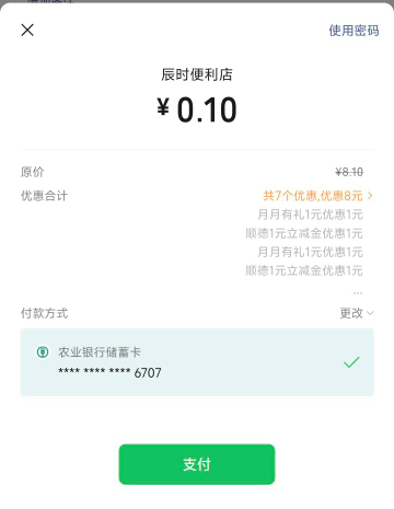 广东5个活动8毛不如别人一个20

89 / 作者:功德圆满 / 