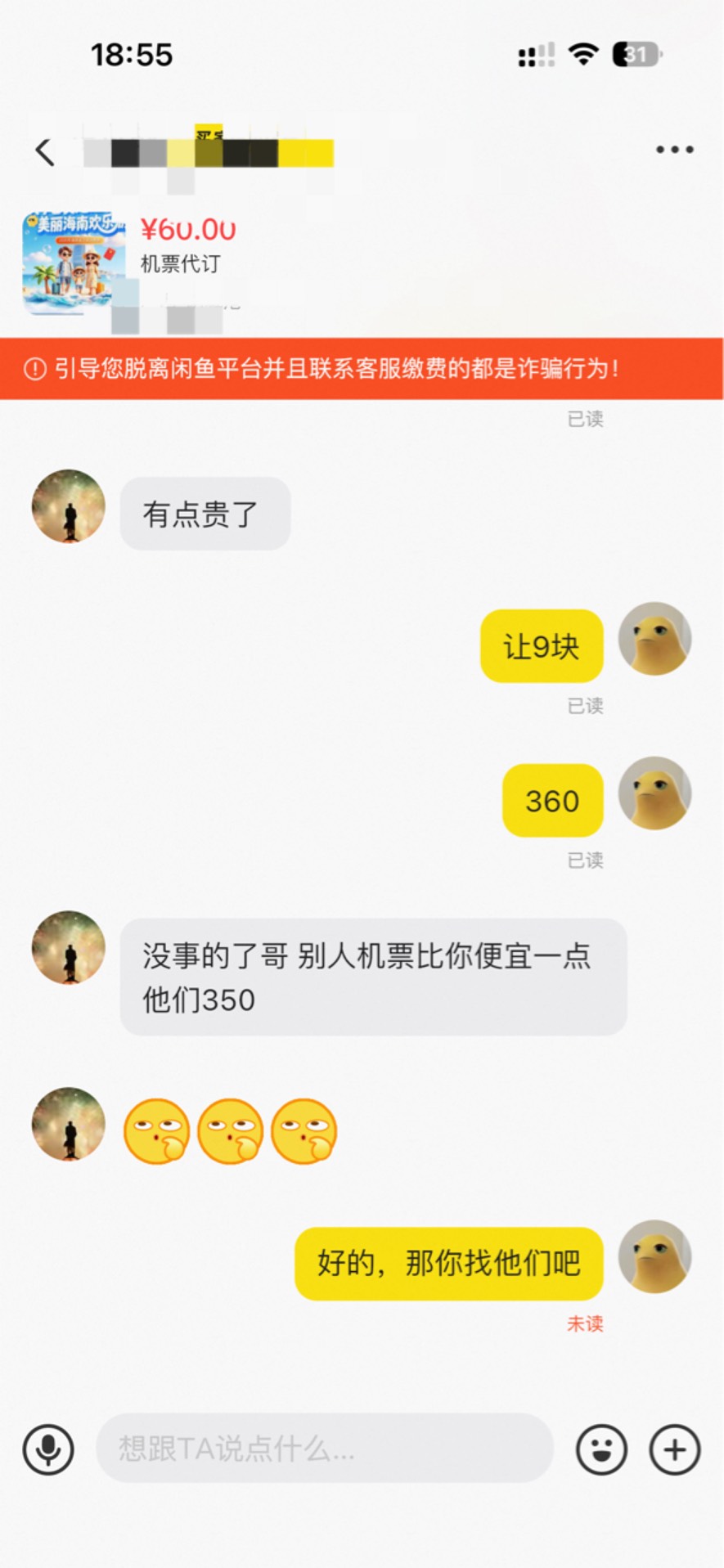 机票你们-优惠都是350吗，老哥们，我叠加新人优惠都369，想50润都不行，惯的等过期算45 / 作者:小熊咔咔咔 / 