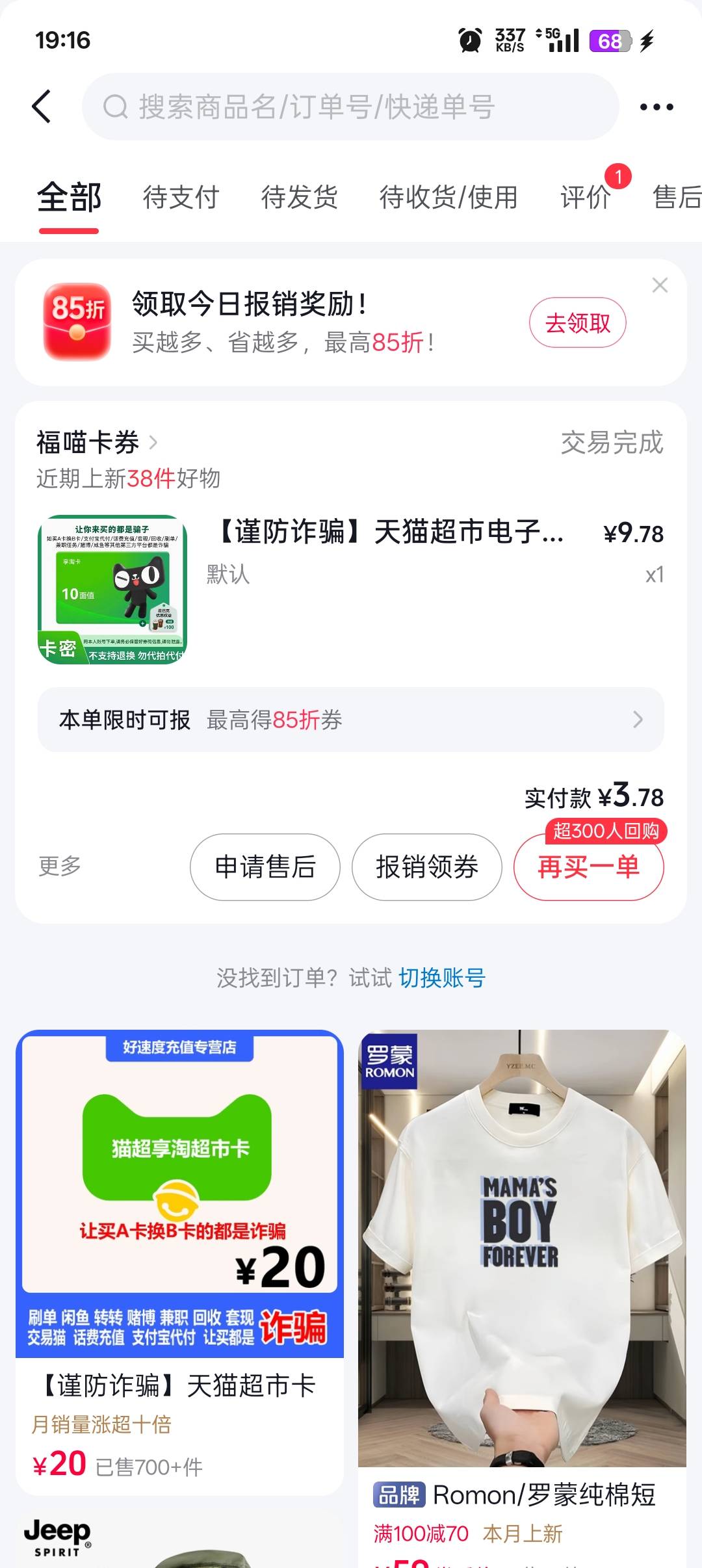 还是申请抖音吧

73 / 作者:帝青天3 / 