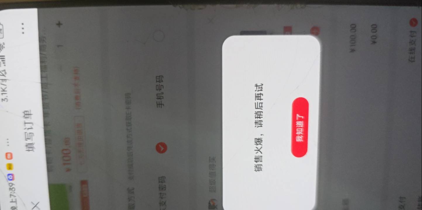 京东退款多了，销售火爆了

84 / 作者:露西亚的鱼 / 