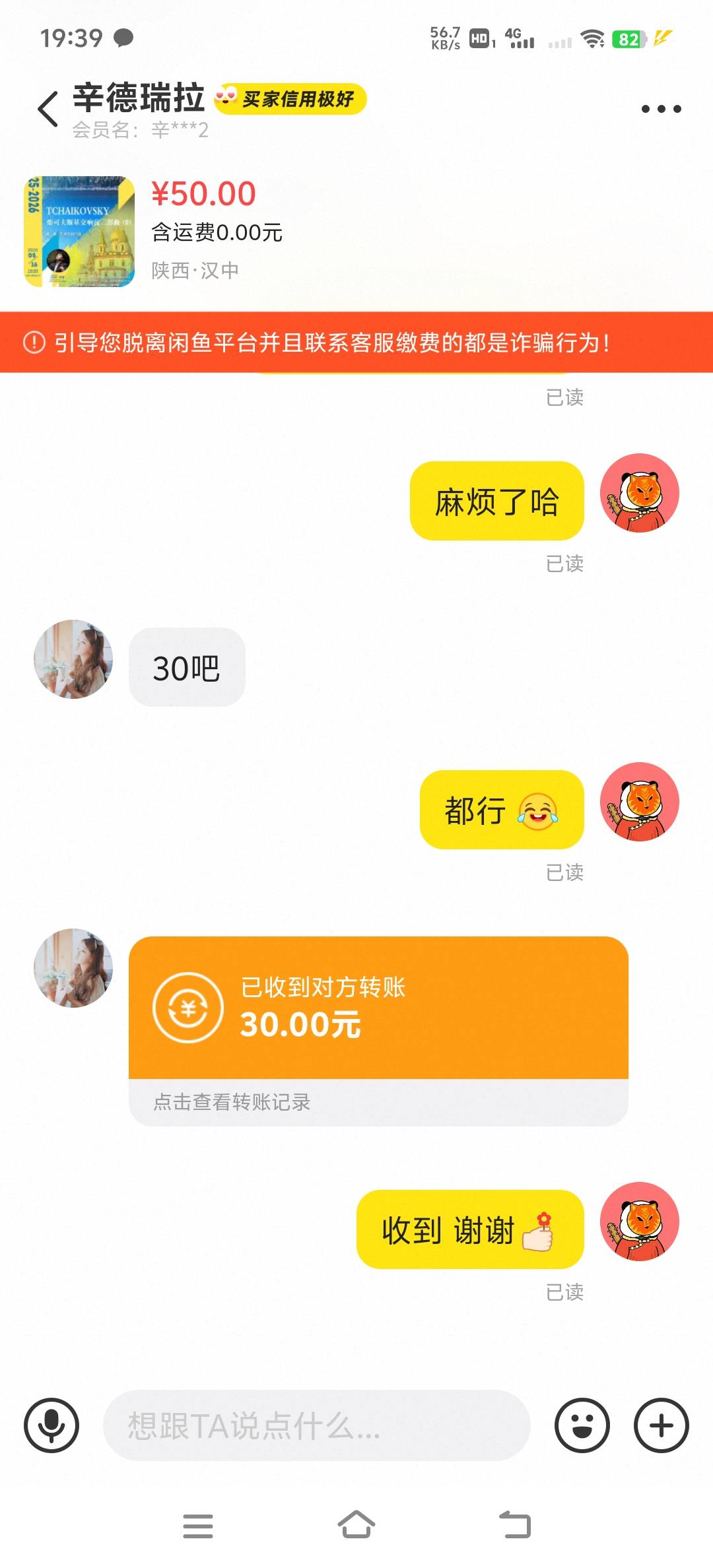 意外惊喜，前几天飞中行天津抽了张音乐会门票，能不能用心里也没谱，

4 / 作者:小太阳477 / 