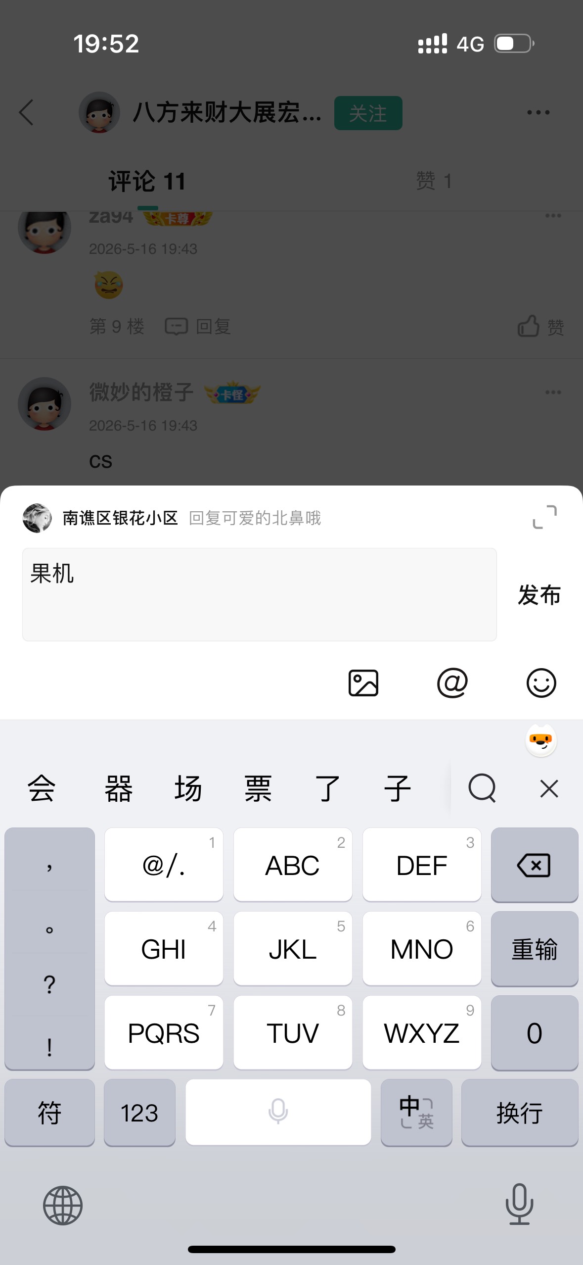 终于到我狗运一次了

67 / 作者:南谯区银花小区 / 