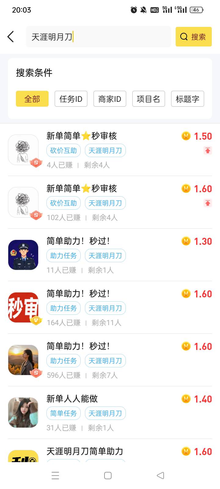 我说天刀鱼里面怎么那么难出，原来那些老板学聪明去悬赏平台派单找牛马来做了。。。

17 / 作者:无情最是它 / 