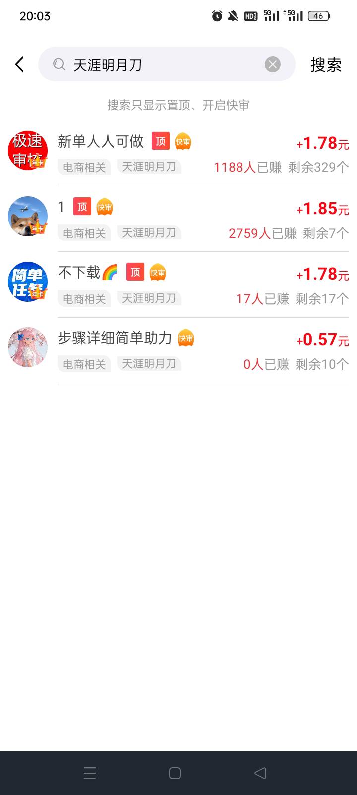 我说天刀鱼里面怎么那么难出，原来那些老板学聪明去悬赏平台派单找牛马来做了。。。

21 / 作者:无情最是它 / 