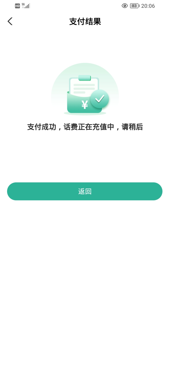 冲自己手机号得了，看看广东联通多久到账

2 / 作者:土星发呆的海蝎 / 