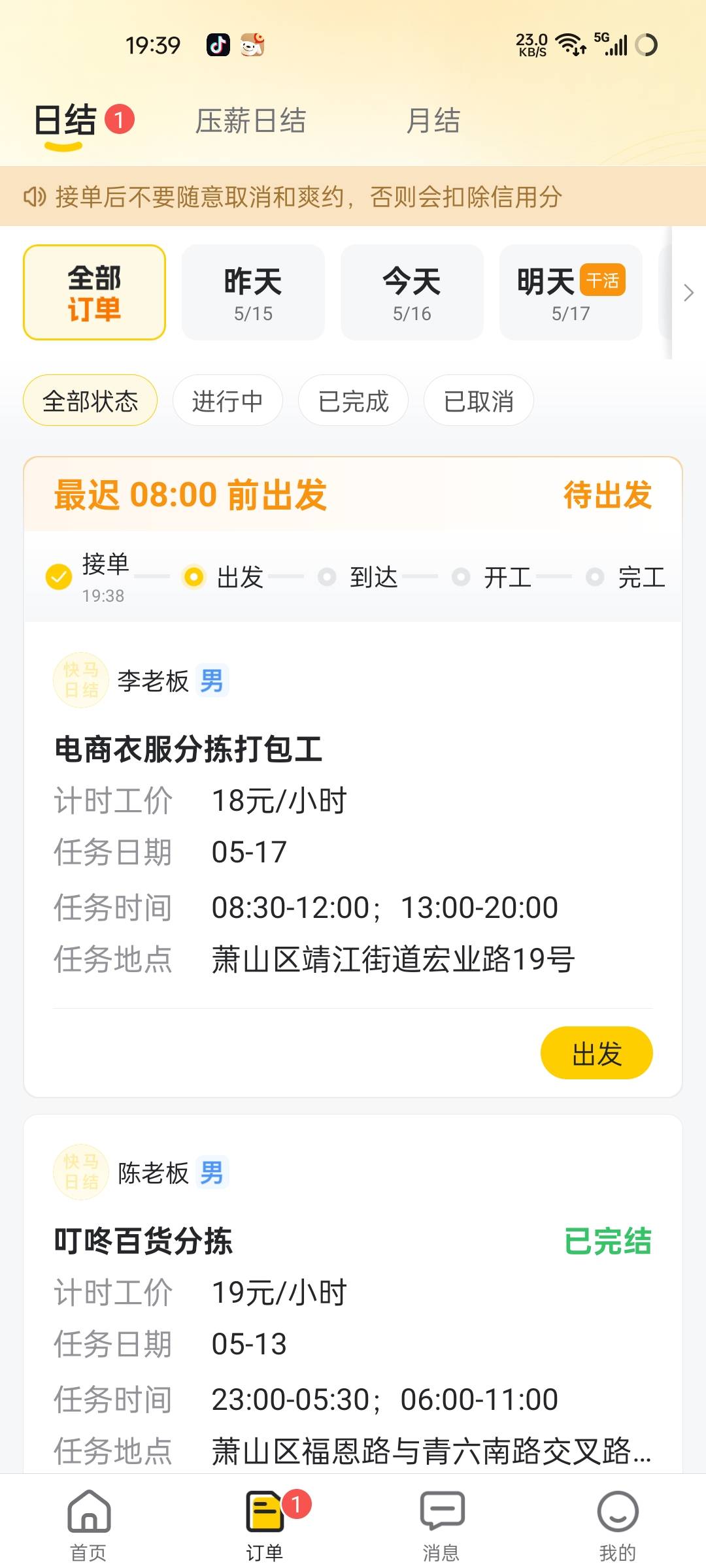 继昨天钱一分都没借到  今天申请了40毛  续费了青旅明天报名了日结  未来可期  老哥们87 / 作者:王江还 / 