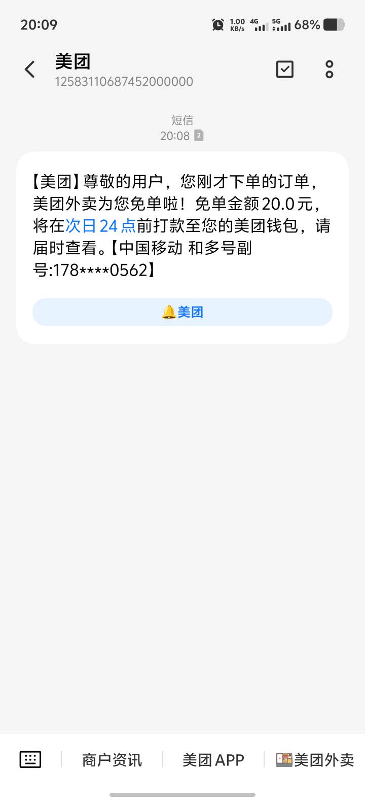 美团还有

83 / 作者:乌梅子 / 