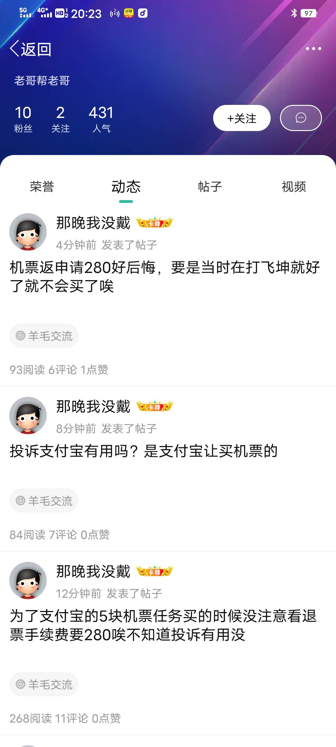 笑死人 人才啊

70 / 作者:少钱不够 / 