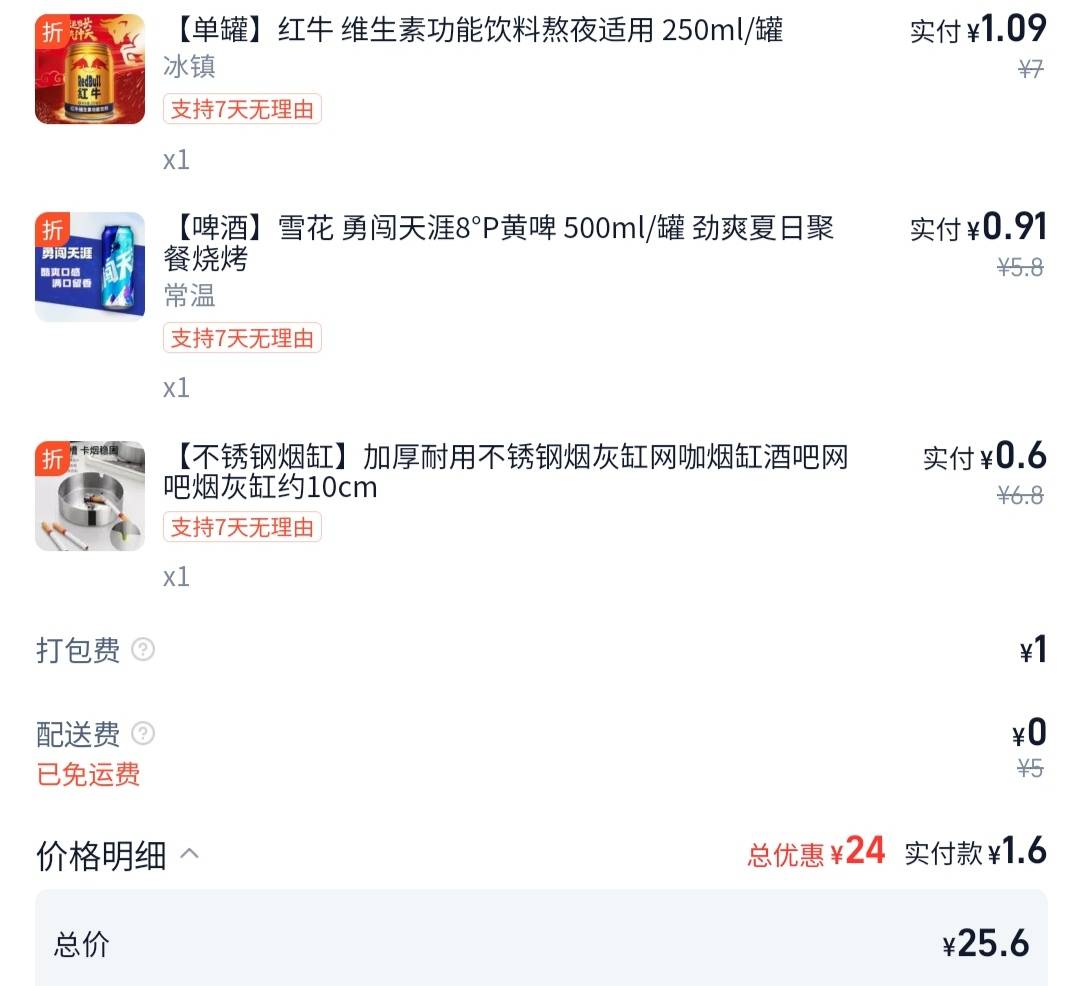 喝上了

44 / 作者:我爱赵露思 / 