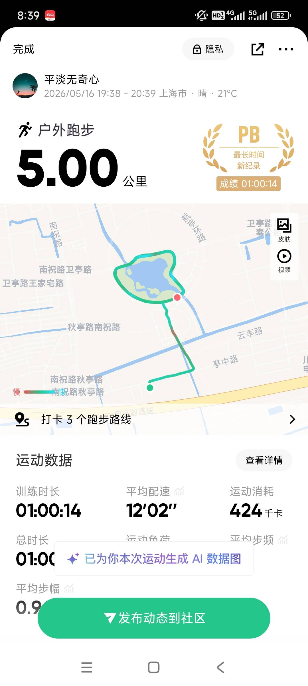 慢走打卡第六天！

5 / 作者:平淡无奇心德 / 