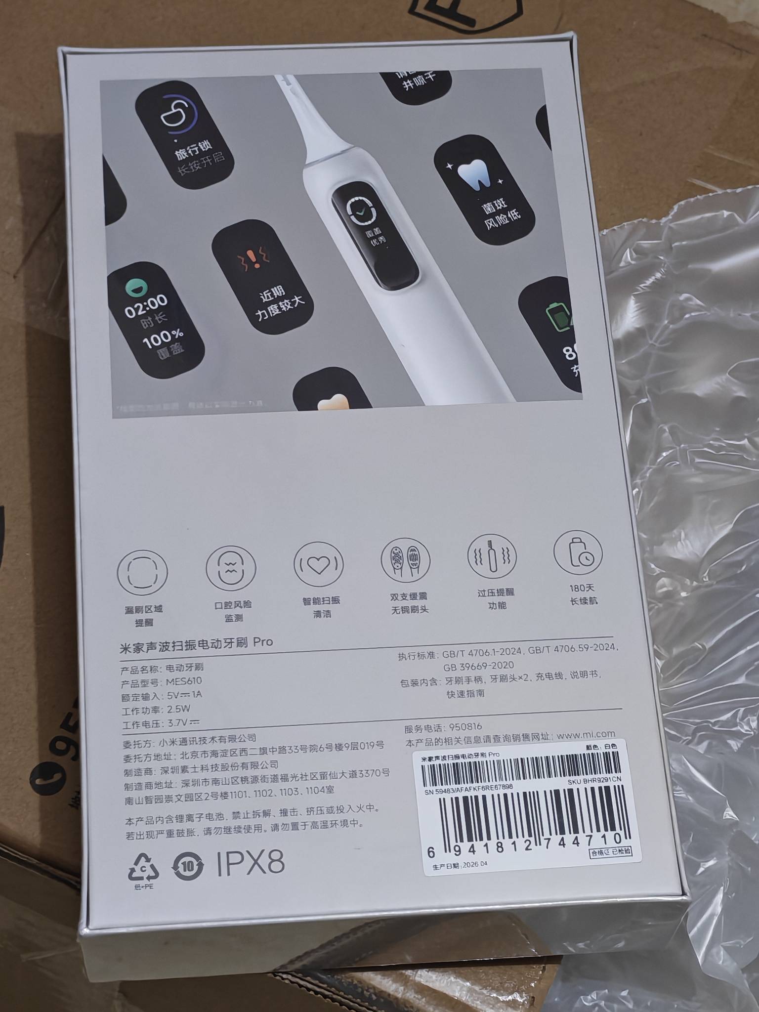 微笑基金抽到的电动牙刷到了，第一次中电子实物爱刷牙的老哥呢

95 / 作者:河西代言人 / 