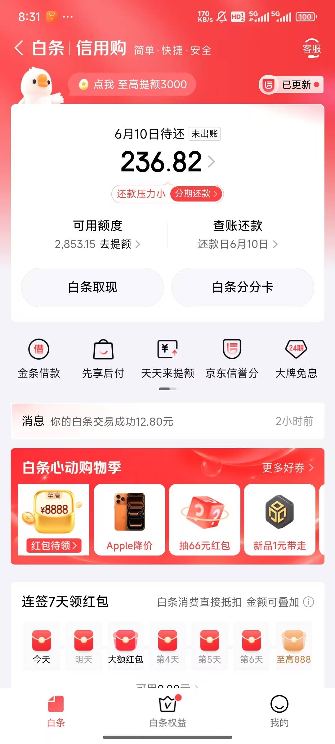 老干妈白条除了话费怎么T出来

27 / 作者:lfc8 / 