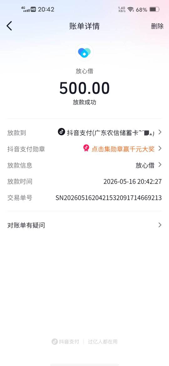 抖音放心借下款500管理加精

43 / 作者:挂壁哥 / 