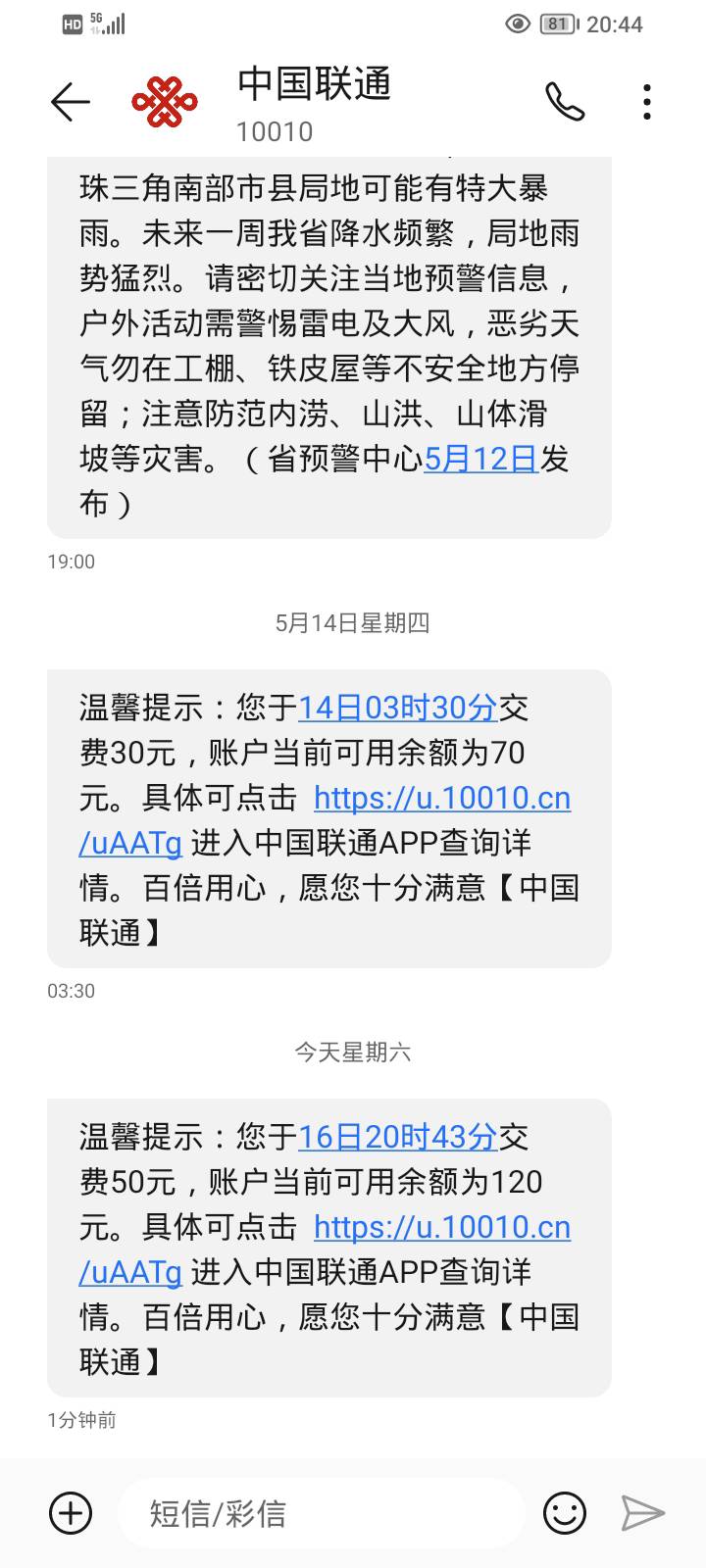 冲自己手机号得了，看看广东联通多久到账

79 / 作者:土星发呆的海蝎 / 
