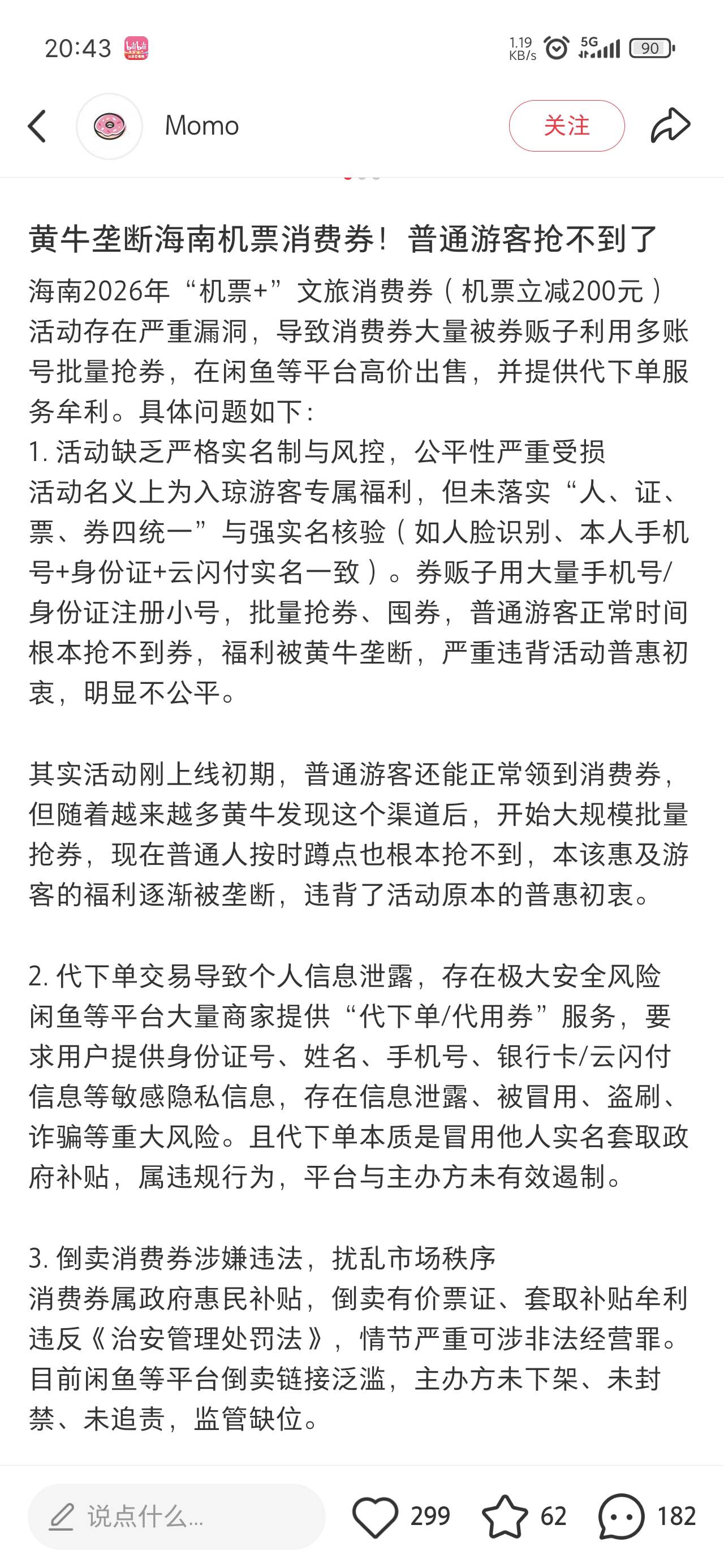 这小红书的人才真多

18 / 作者:陈二胖 / 