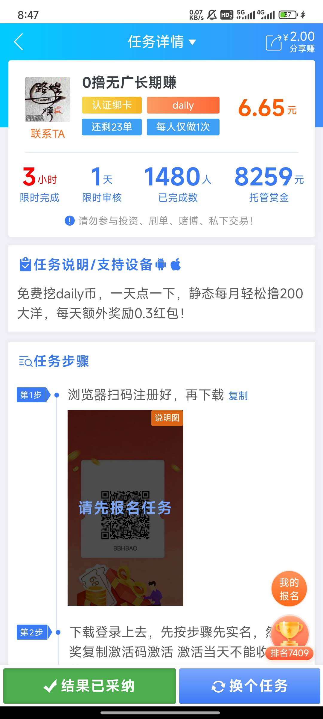 6毛。我知道某鱼的价肯定比这高。但是我还是喜欢任务平台。快去干吧！

21 / 作者:tired. / 